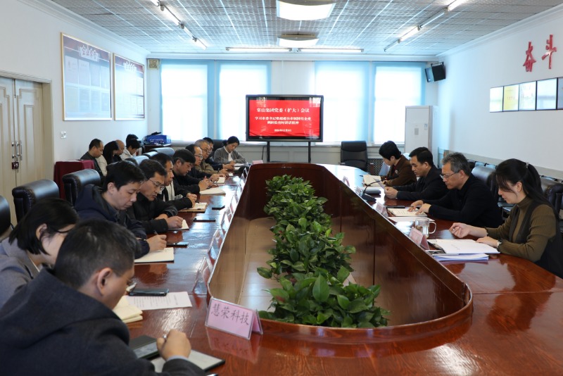 常山集團黨委召開擴大會議 專題傳達學習市委書記張超超在市屬國有企業(yè)調(diào)研檢查時的講話精神